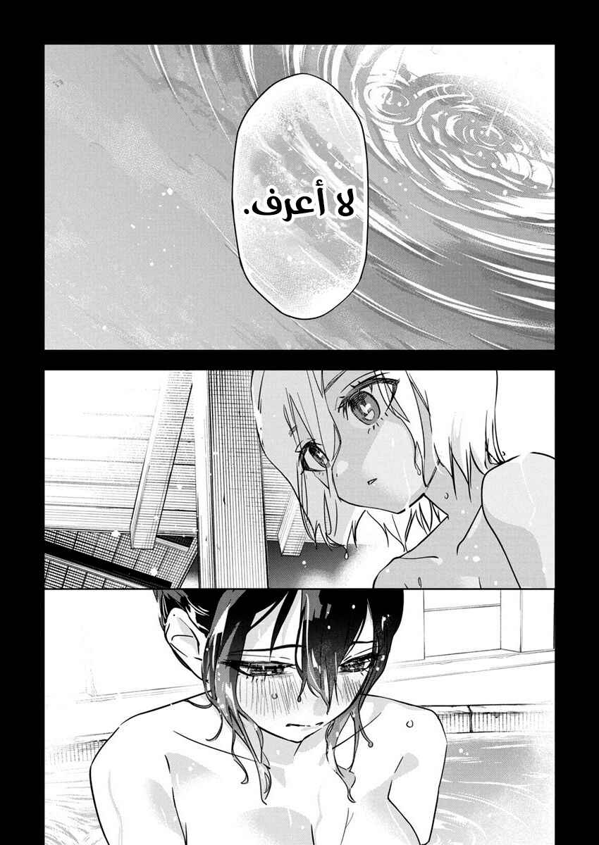 Kakunaru Ue wa Chapter 28 - Page 16