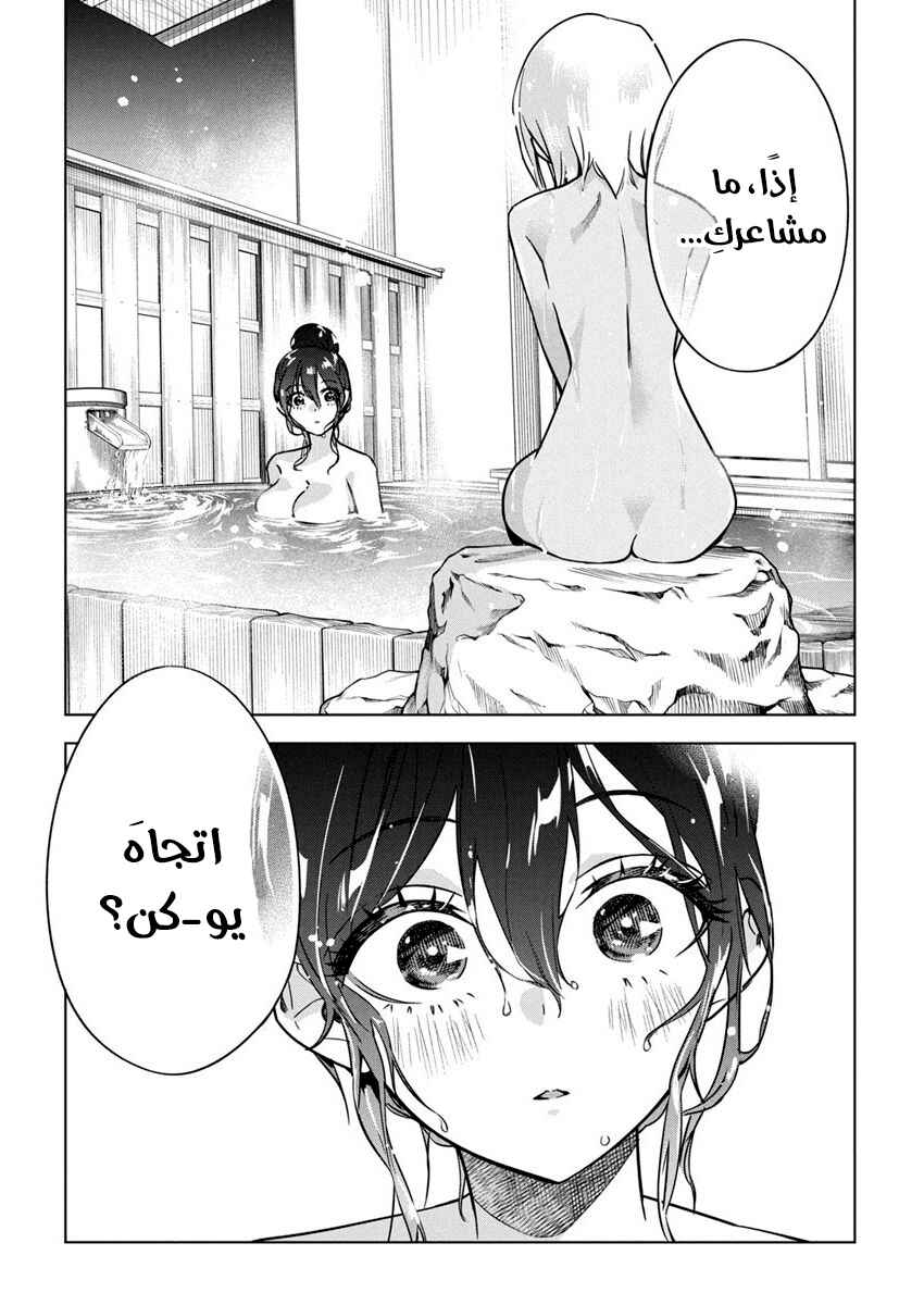 Kakunaru Ue wa Chapter 28 - Page 2