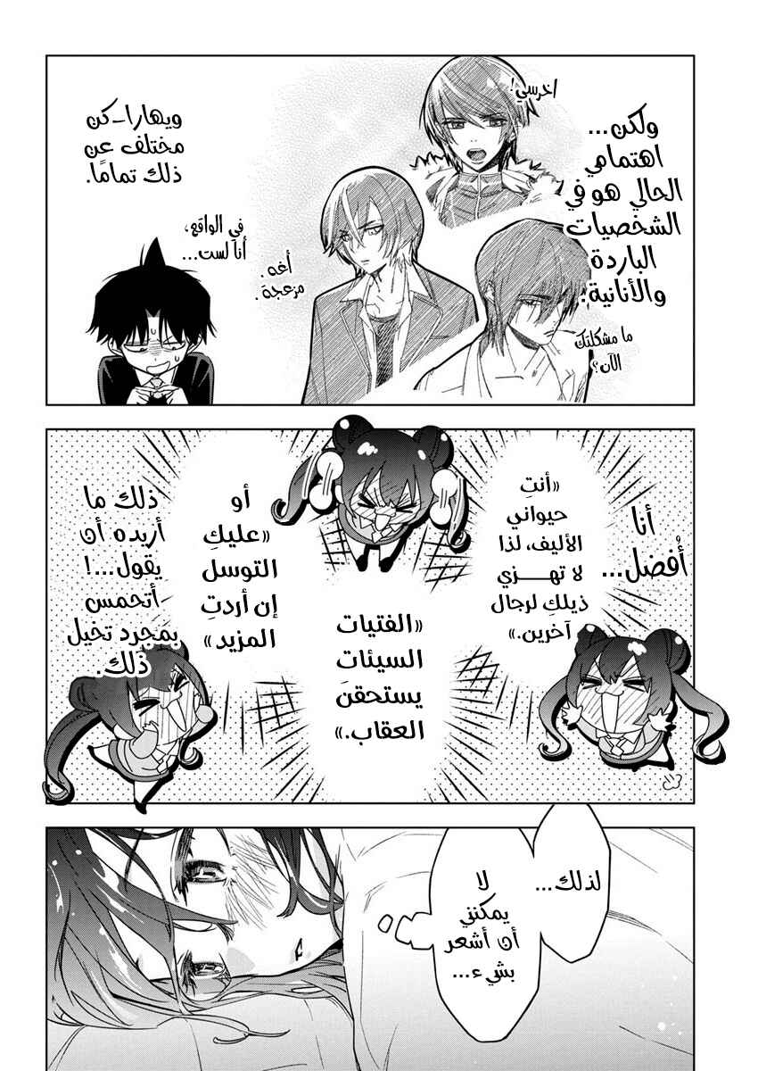 Kakunaru Ue wa Chapter 28 - Page 20