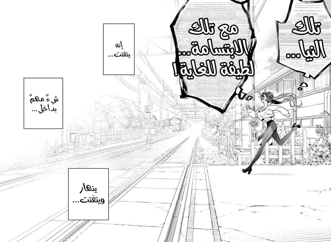 Kakunaru Ue wa Chapter 28 - Page 25
