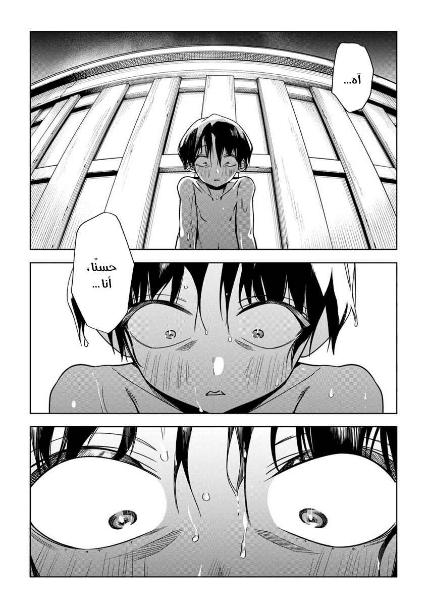 Kakunaru Ue wa Chapter 28 - Page 5