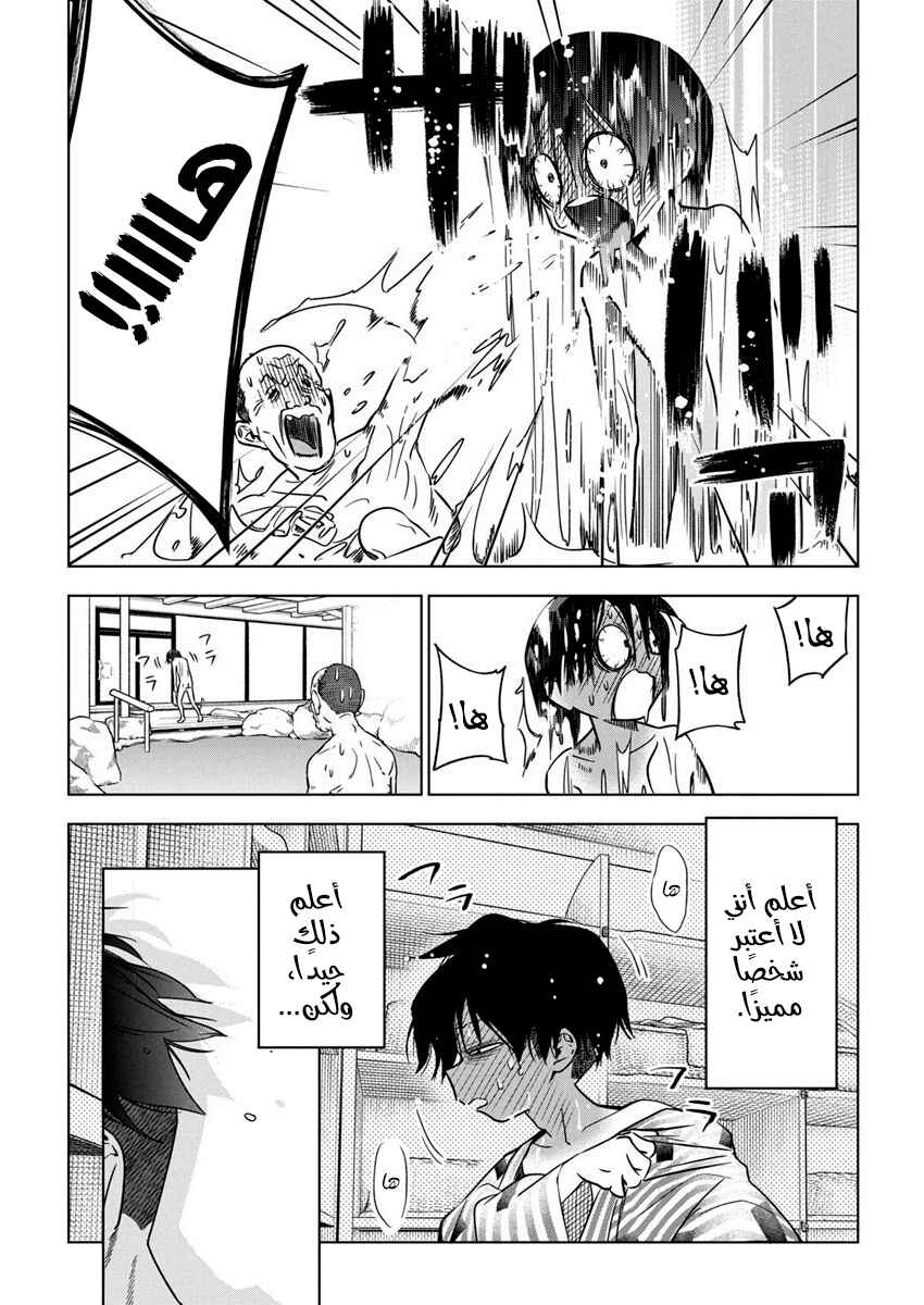 Kakunaru Ue wa Chapter 28 - Page 8
