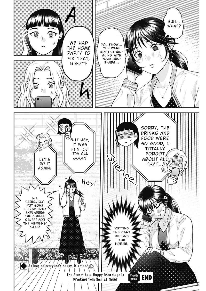 Fuufu no Hiketsu wa Banshaku Desu Chapter 8 - Page 16
