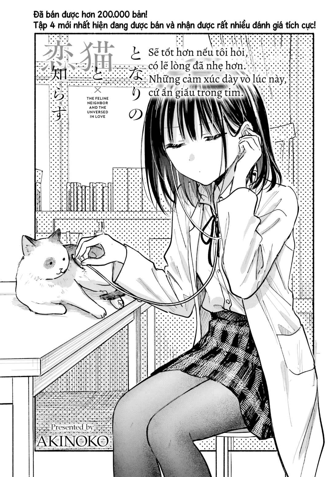 Tonari no Neko to Koi Shirazu Chapter 26 - Page 1