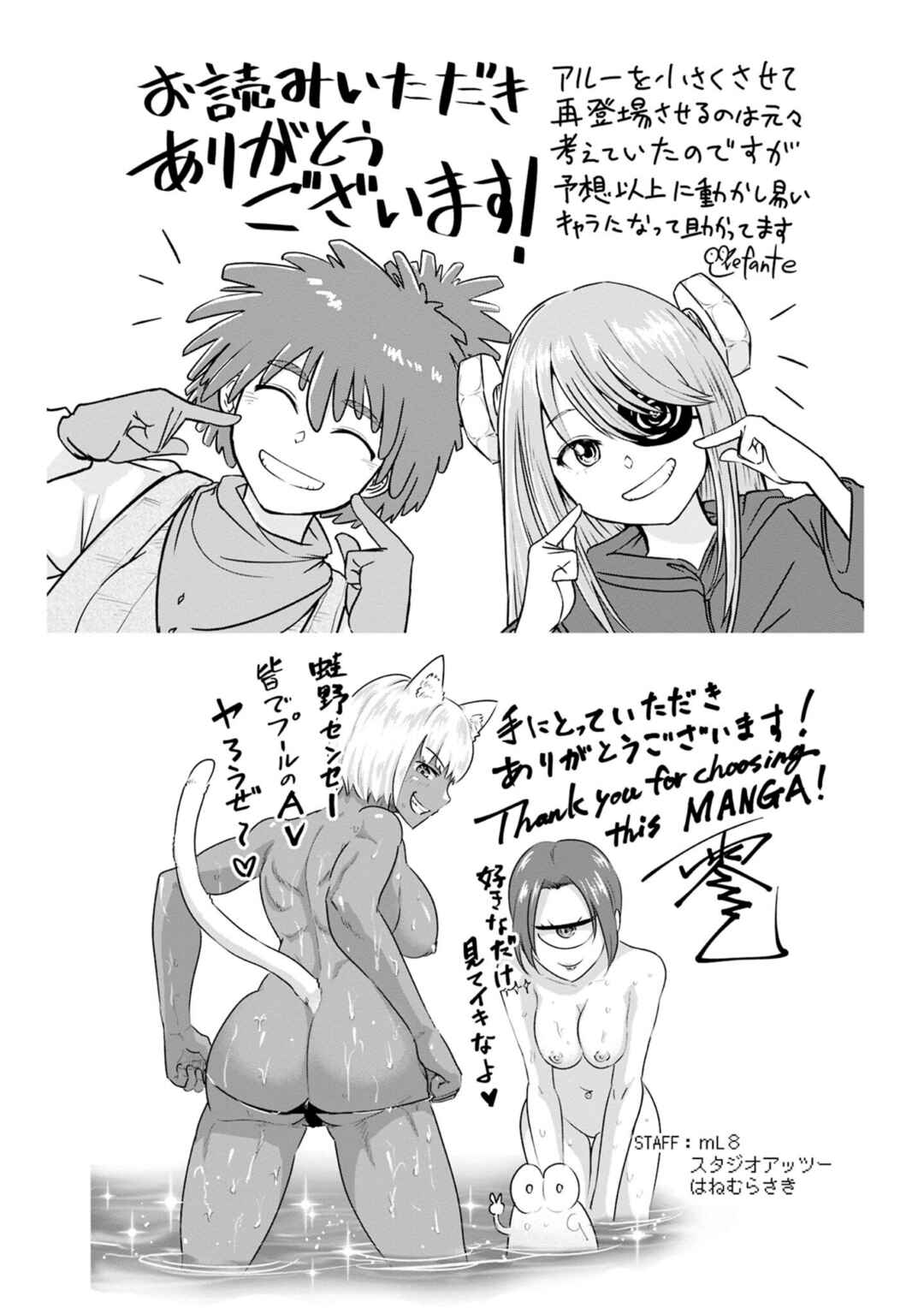 Isekai Pornstar ~Shiru Danyuu ga Isekai Tensei Shite Ero Chishiki Furu Katsuyo de Musou Danyuu ni Naru Hanashi~ Chapter 41 - Page 16