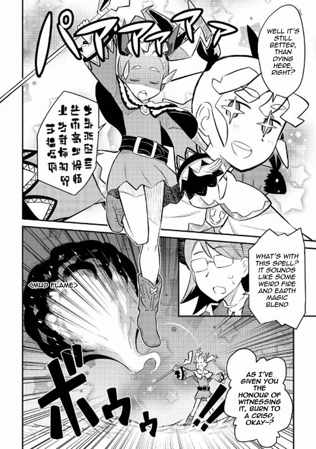 Toaru Ossan no VRMMO Katsudouki Chapter 33 - Page 22