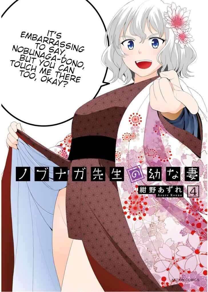 Nobunaga-sensei no Osanazuma Chapter 18 - Page 1
