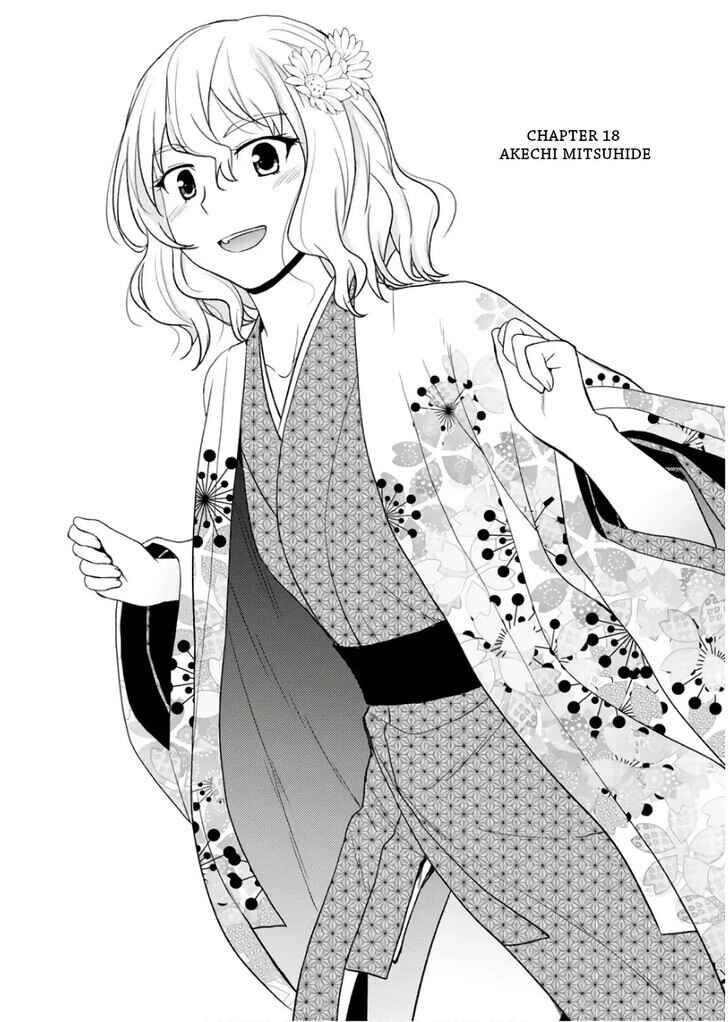 Nobunaga-sensei no Osanazuma Chapter 18 - Page 3