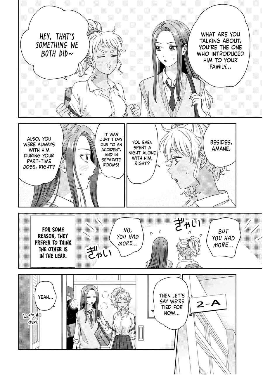 Otaku ni Yasashii Gal wa Inai!? Chapter 86 - Page 2