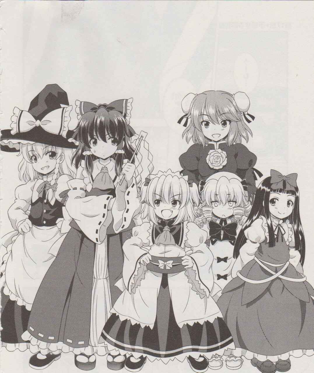 Touhou Sangetsusei ~ Oriental Sacred Place. Chapter 17 - Page 1
