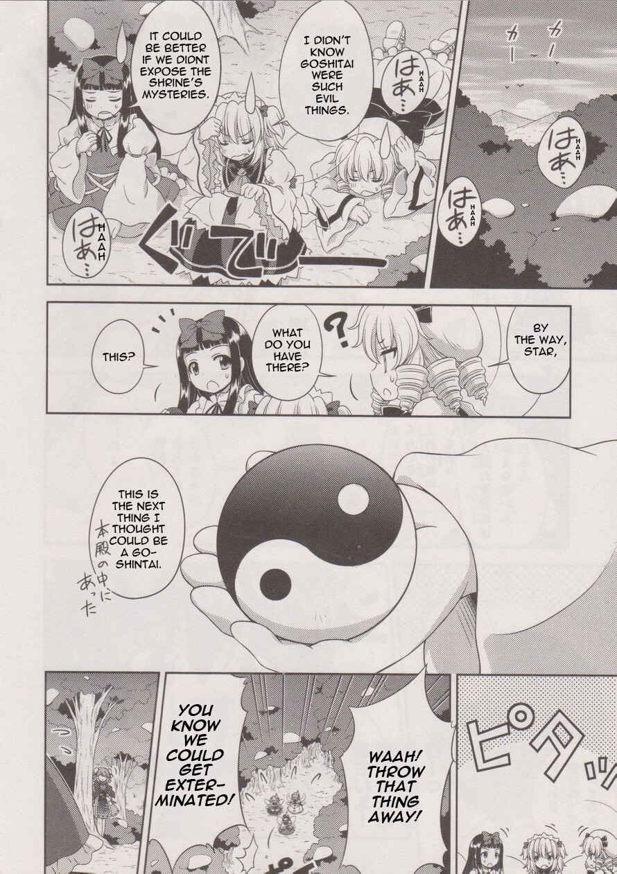Touhou Sangetsusei ~ Oriental Sacred Place. Chapter 17 - Page 22