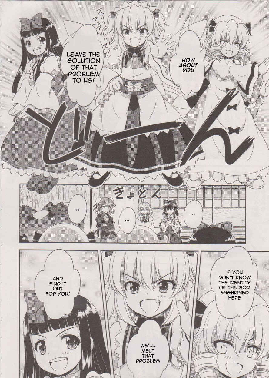 Touhou Sangetsusei ~ Oriental Sacred Place. Chapter 17 - Page 6