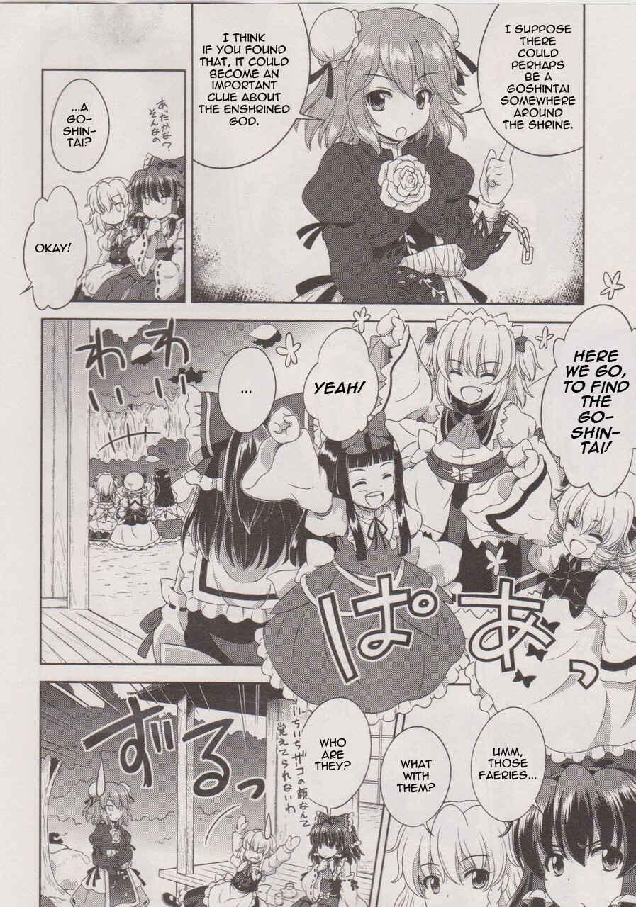 Touhou Sangetsusei ~ Oriental Sacred Place. Chapter 17 - Page 8