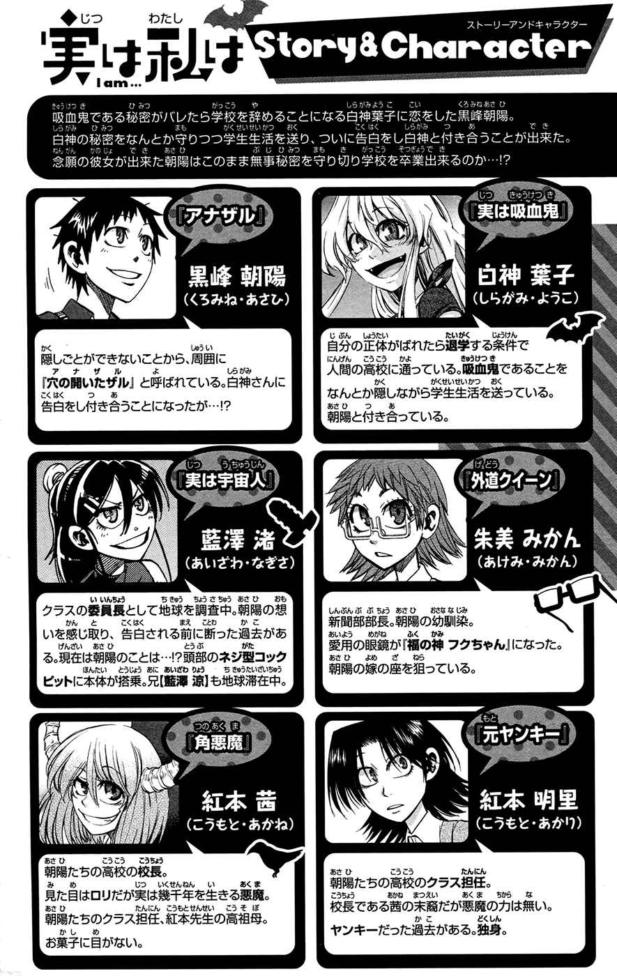 Jitsu wa Watashi wa Chapter 125 - Page 6