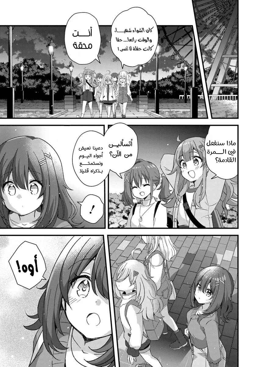 Hibi wa Sugiredo Meshi Umashi Chapter 8.2 - Page 7
