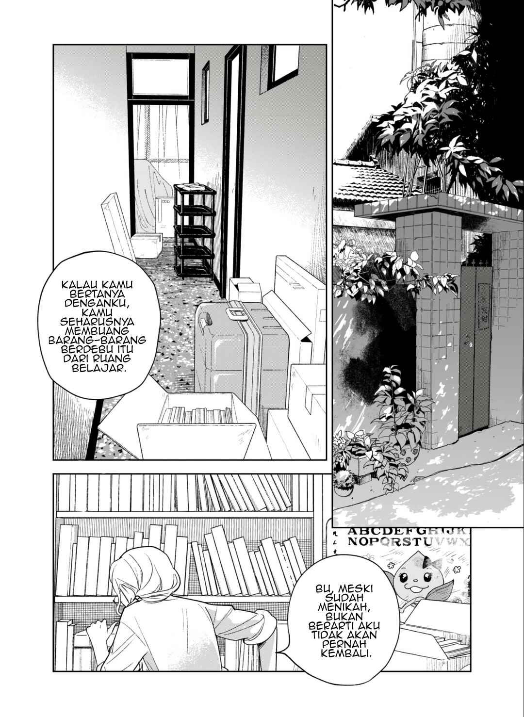 Māo yǔ Hǎi de Bǐduān Chapter 1 - Page 1