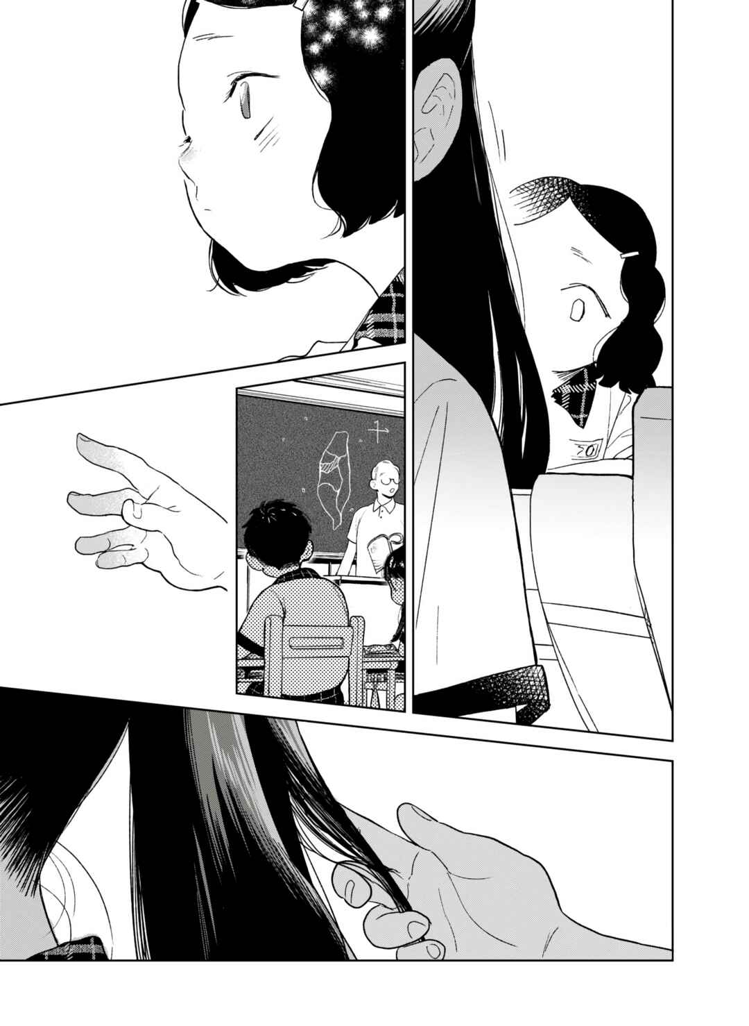 Māo yǔ Hǎi de Bǐduān Chapter 1 - Page 13