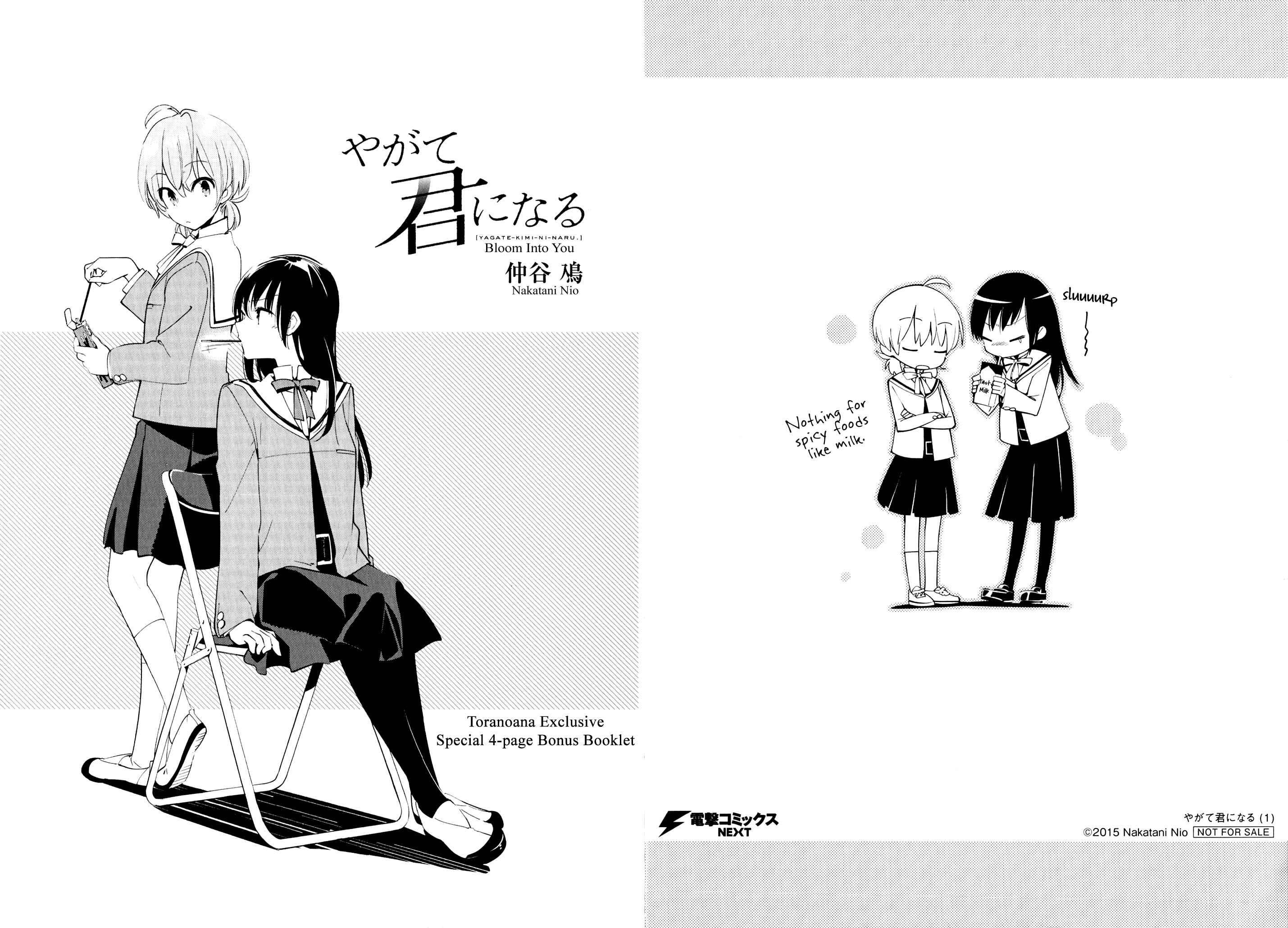 Yagate Kimi ni Naru Chapter 5.6 - Page 5