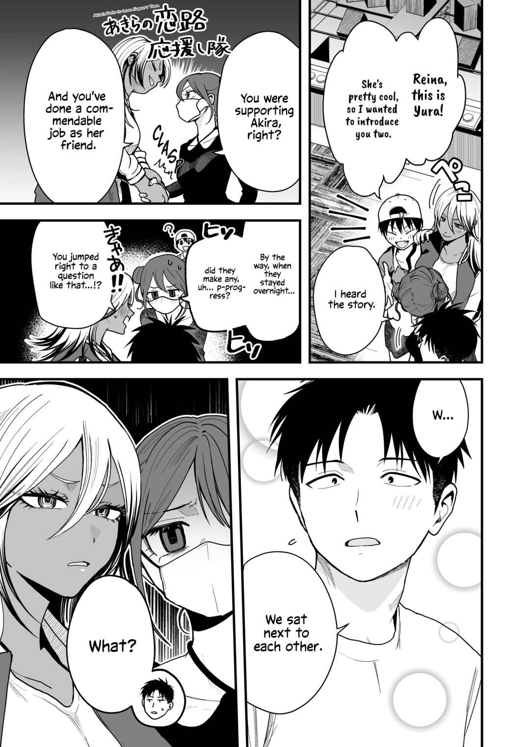 Boyish Kanojo ga Kawaisugiru Chapter 26 - Page 3
