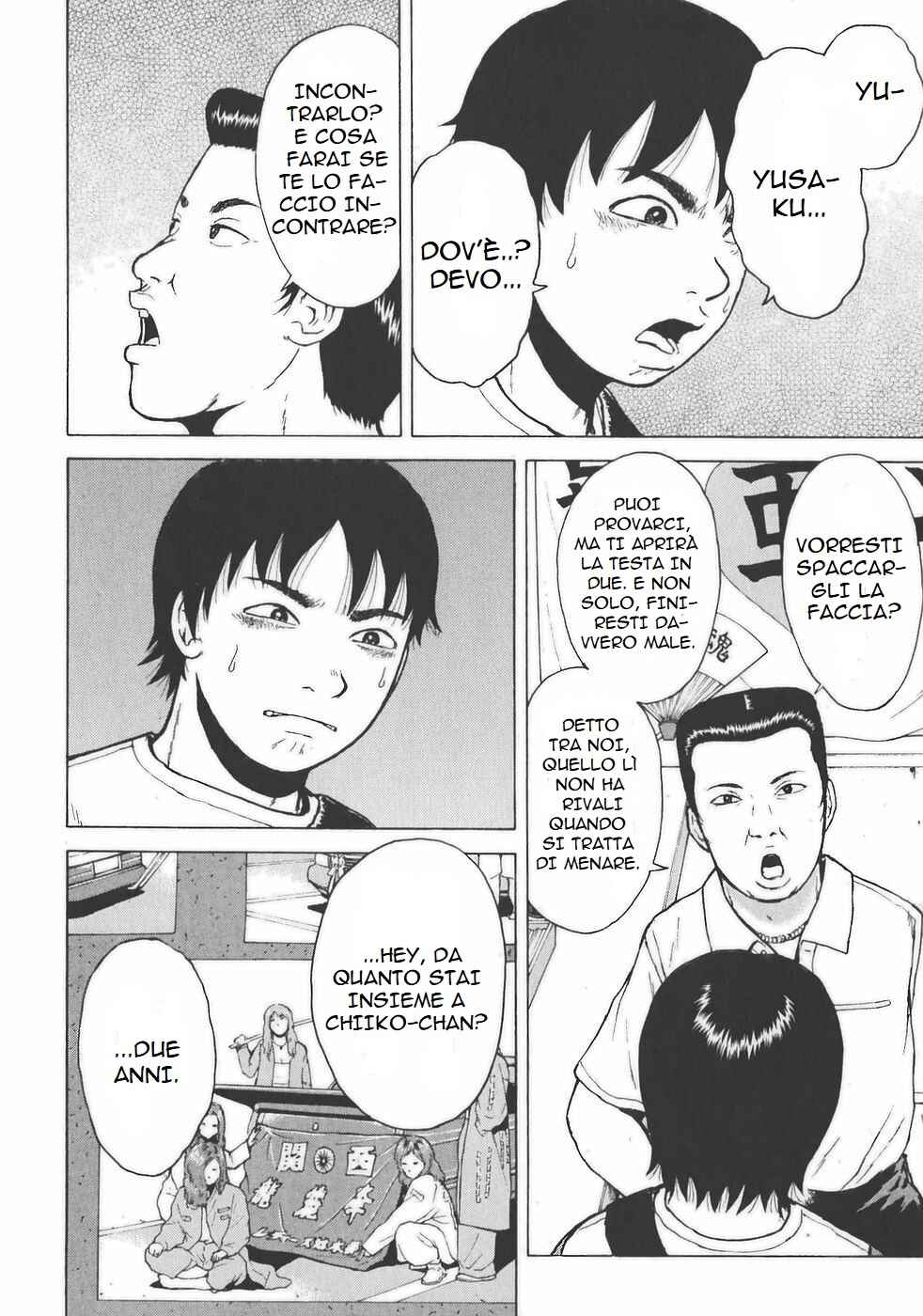 Sekitou Elergy Chapter 134 - Page 14