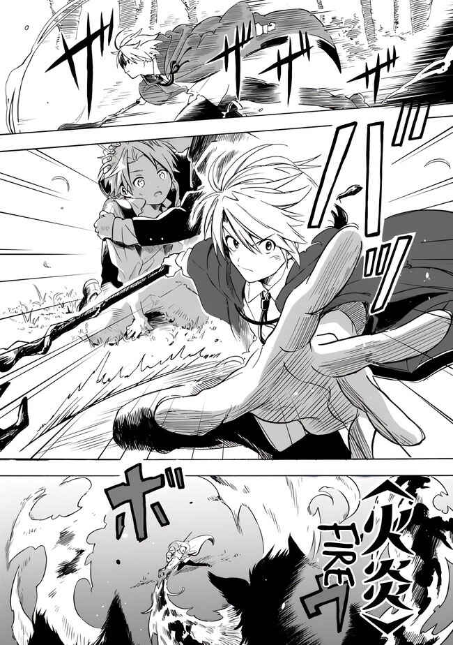 Mudameshi Kurai Nintei Sareta node Aiso o Tsukashi, Teikoku ni Utsute Shusse Suru Chapter 1 - Page 15