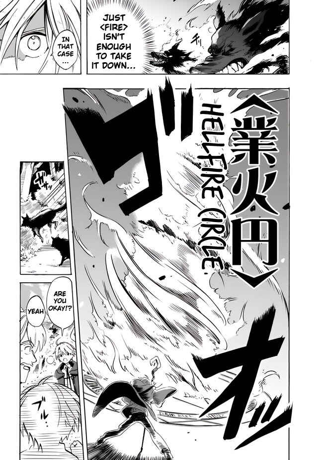 Mudameshi Kurai Nintei Sareta node Aiso o Tsukashi, Teikoku ni Utsute Shusse Suru Chapter 1 - Page 16
