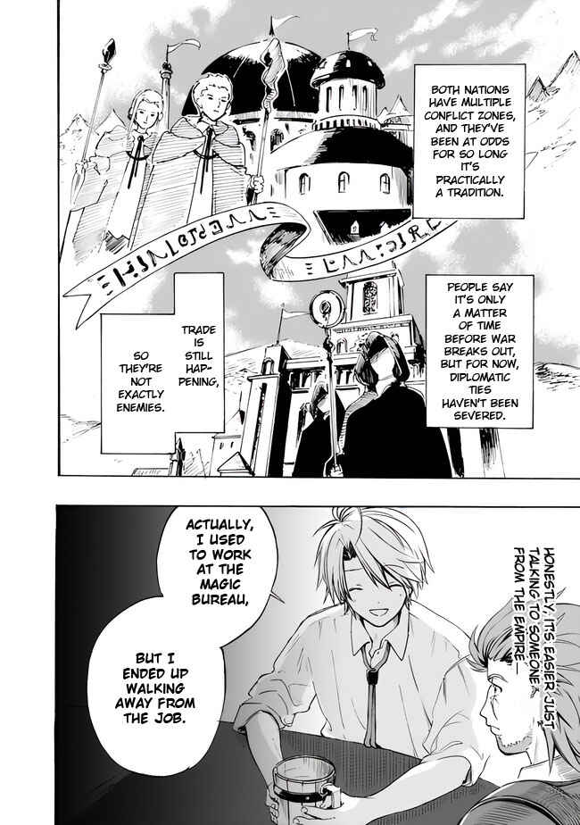 Mudameshi Kurai Nintei Sareta node Aiso o Tsukashi, Teikoku ni Utsute Shusse Suru Chapter 1 - Page 7