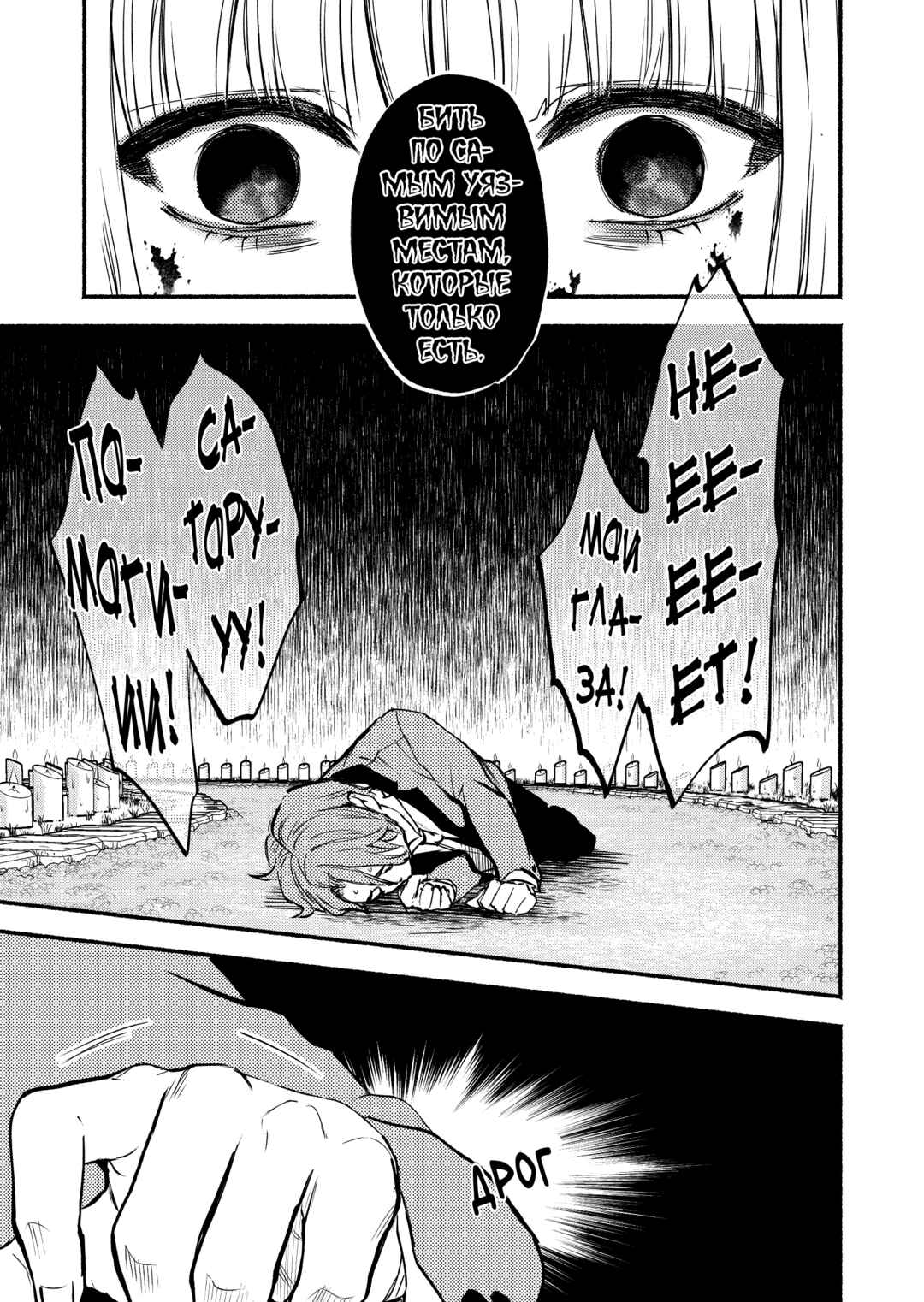 Couples Game Chapter 12 - Page 31