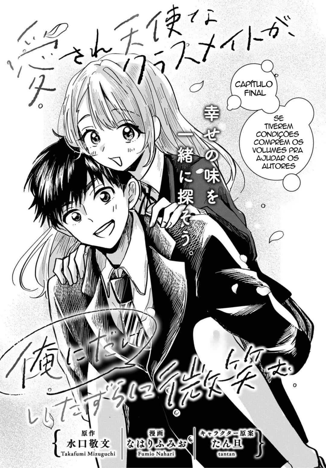 Aisare Tenshi na Classmate ga, Ore ni Dake Itazura ni Hohoemu Chapter 12 - Page 1
