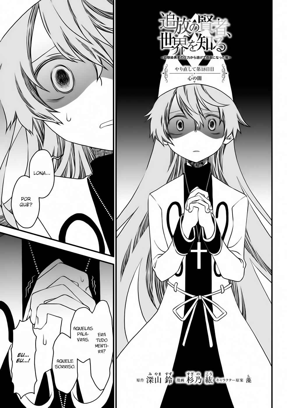 Tsuihou no Kenja, Sekai wo Shiru ~Osanajimi Yuusha no Atsuryoku kara Nigete Jiyuu ni Natta Ore~ Chapter 18 - Page 1