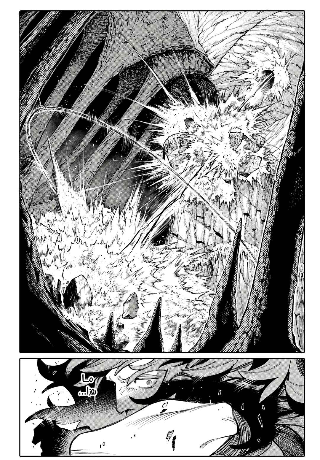 GALAXIAS Chapter 10 - Page 4