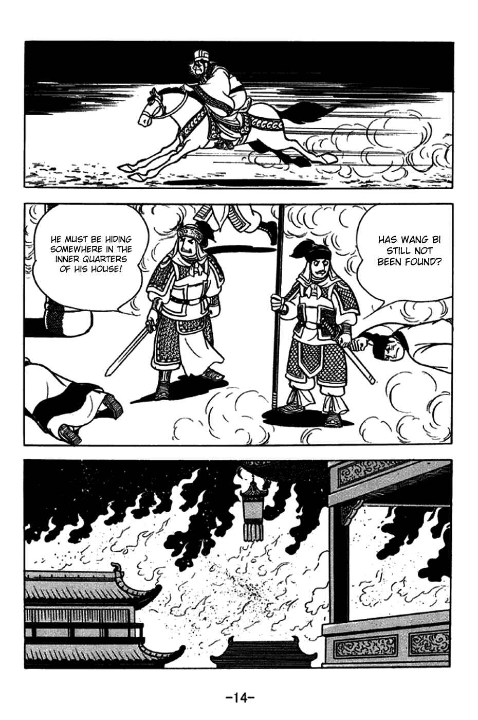 Sangokushi Chapter 242 - Page 20