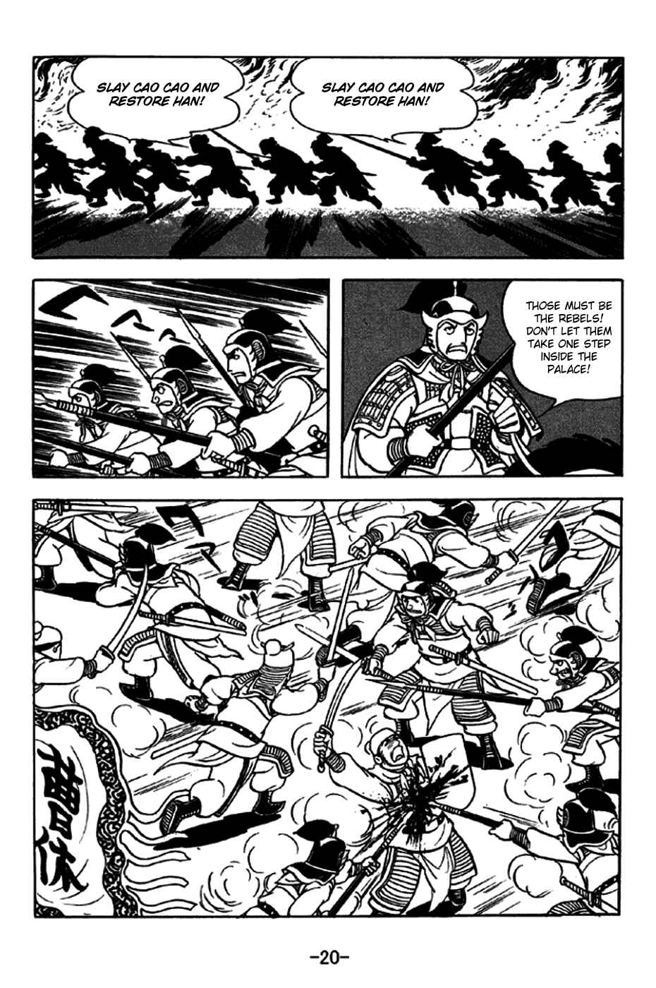 Sangokushi Chapter 242 - Page 26