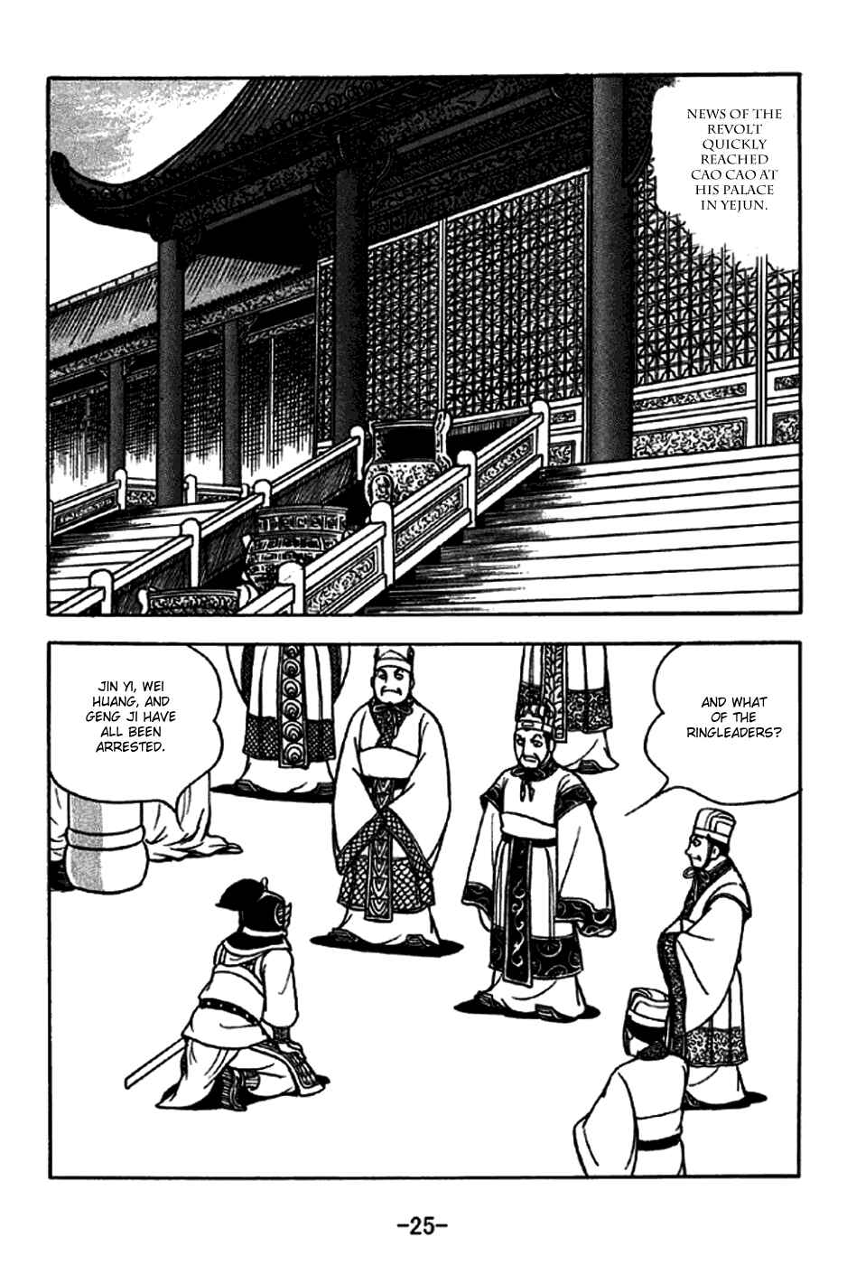 Sangokushi Chapter 242 - Page 31