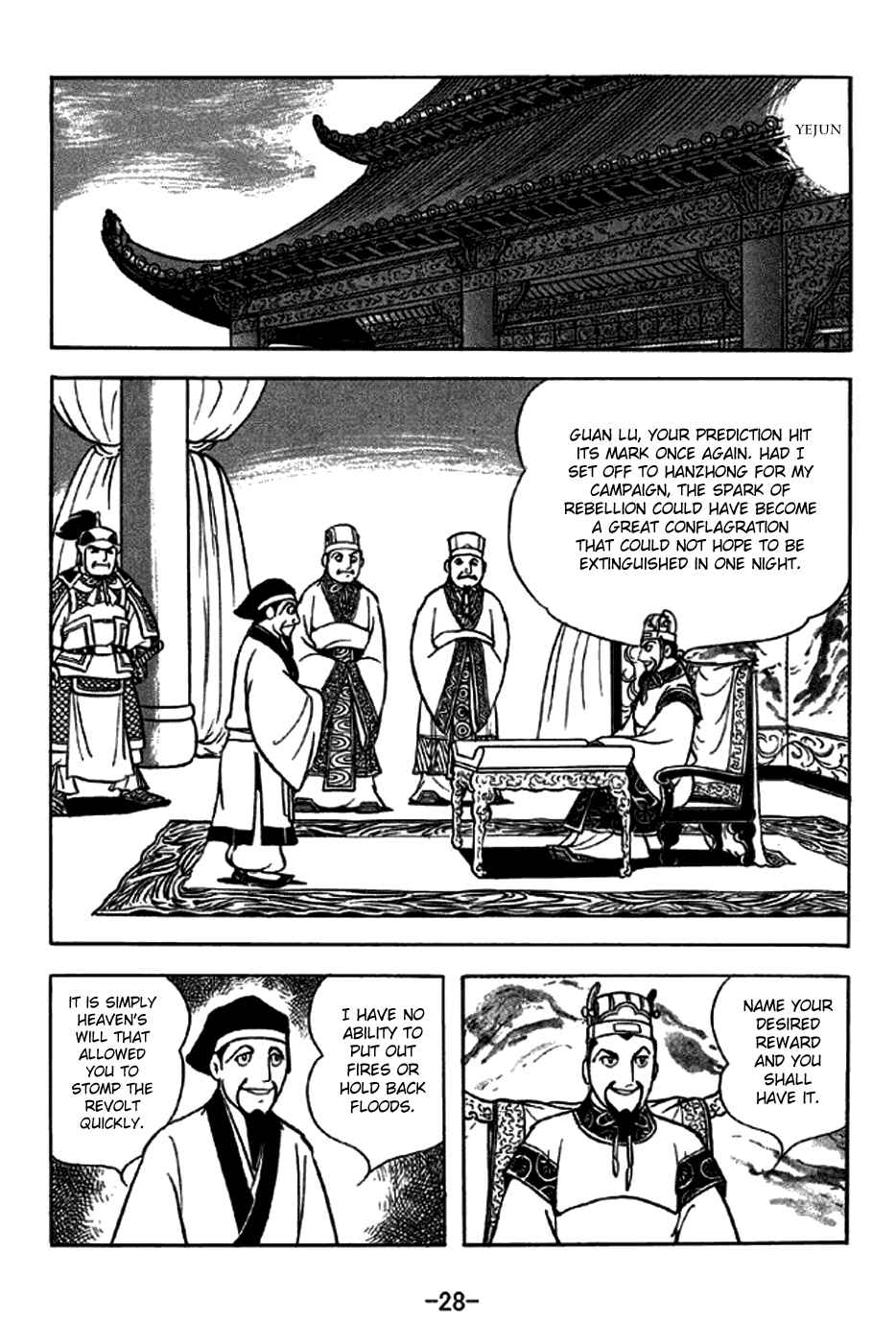 Sangokushi Chapter 242 - Page 34