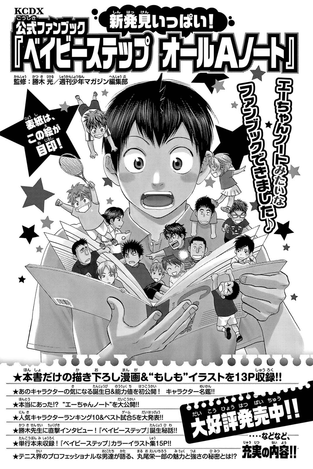 Baby Steps Chapter 435 - Page 21