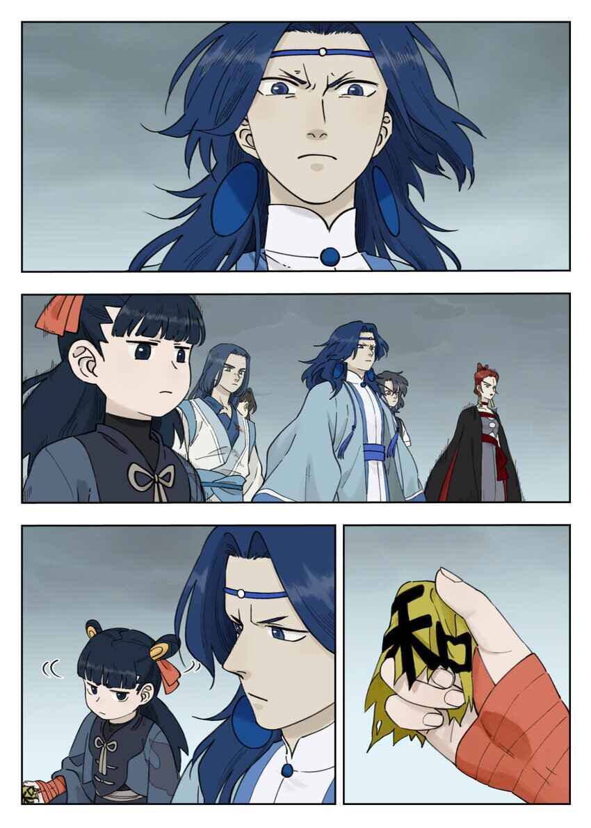 Lanxi Zhen Chapter 93 - Page 1