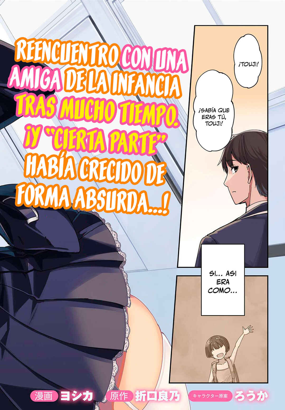 Ore no osananajimi ga dekkkkaku narisugita Chapter 1 - Page 2