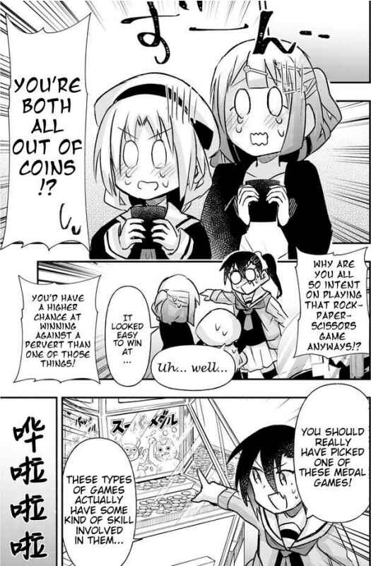 GaCen Shoujo to Ibunka Kouryuu Chapter 14 - Page 11