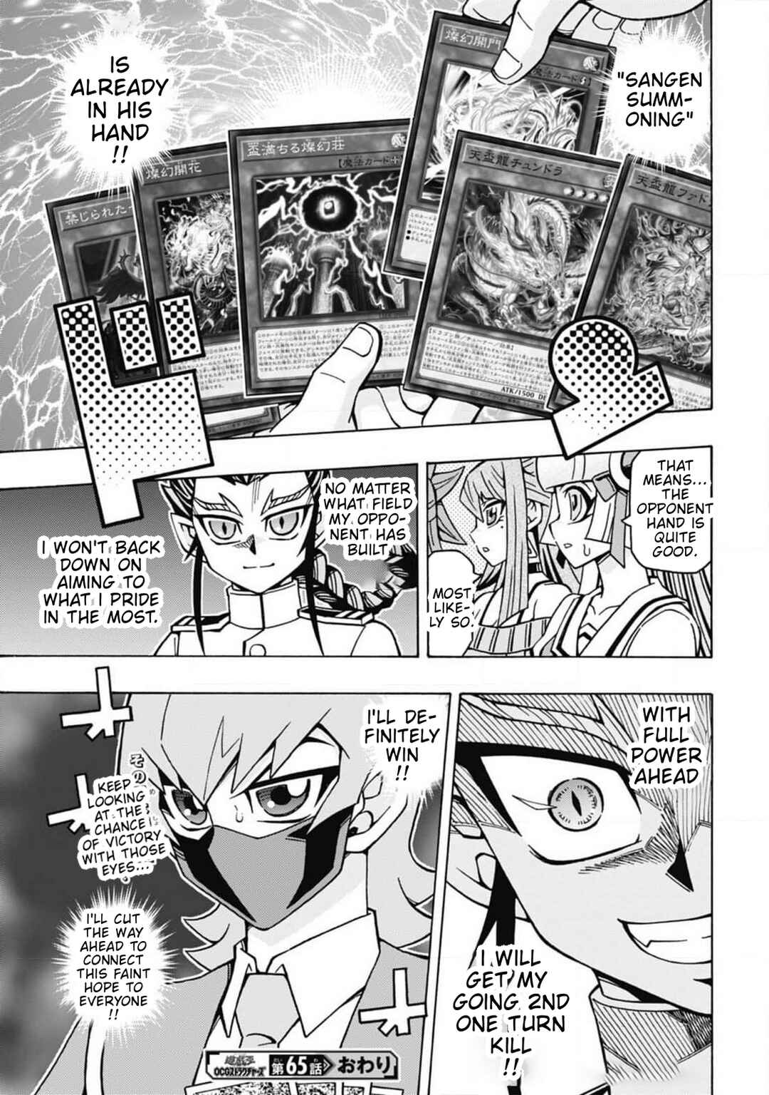 Yu☆Gi☆Oh! OCG Structures Chapter 65 - Page 27