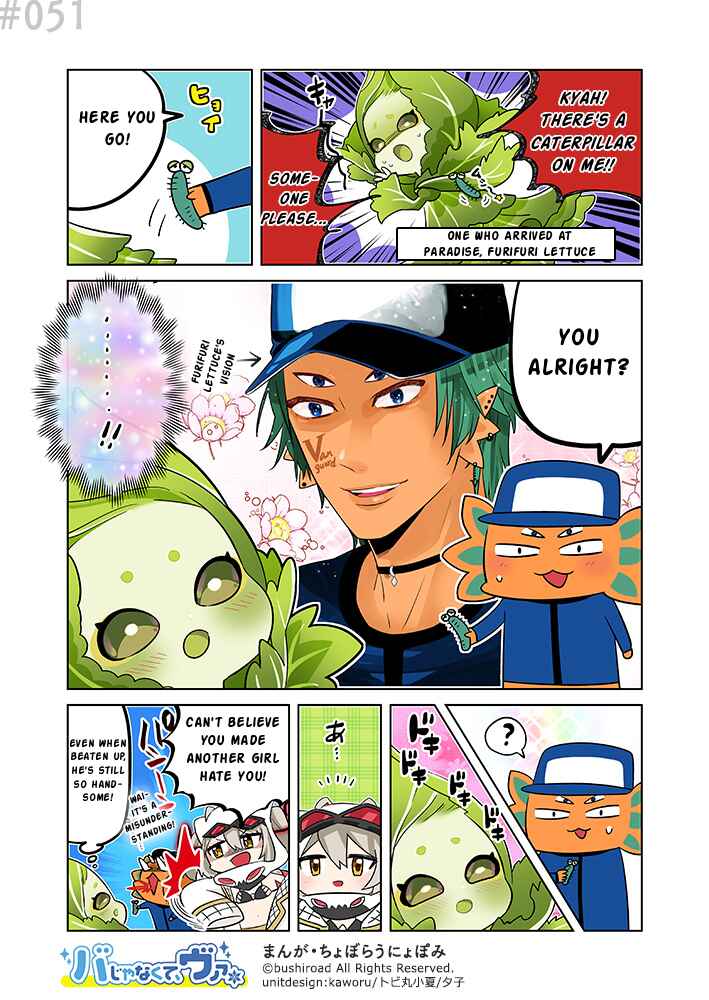 It's not Ba, it's Va Chapter 51 - Page 1