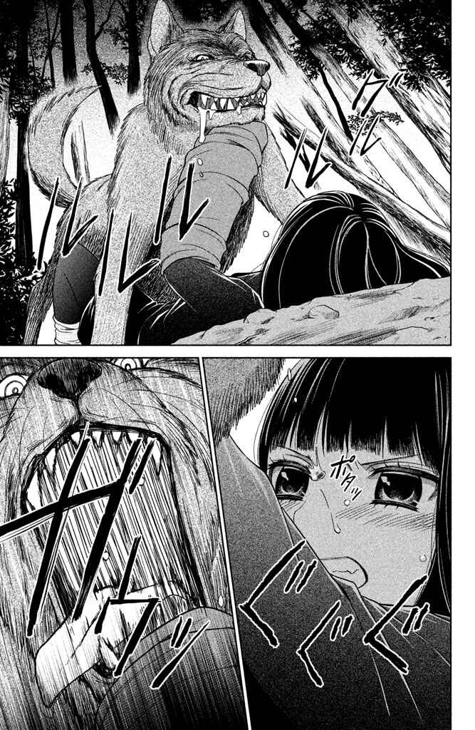 Kousha no Ura ni wa Tenshi ga Umerarete Iru Chapter 11 - Page 14