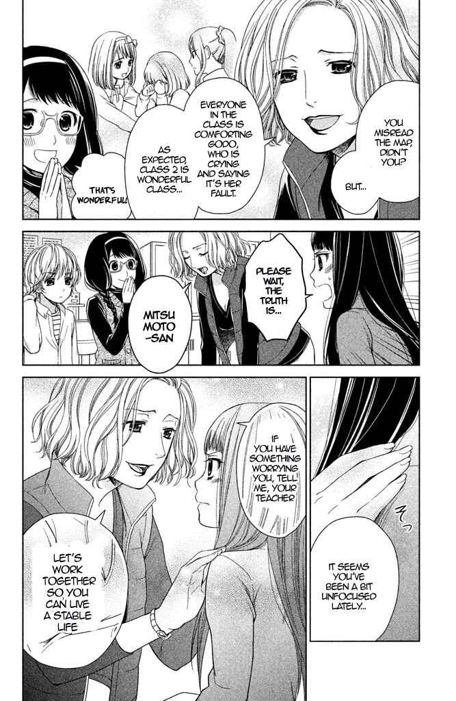 Kousha no Ura ni wa Tenshi ga Umerarete Iru Chapter 11 - Page 27