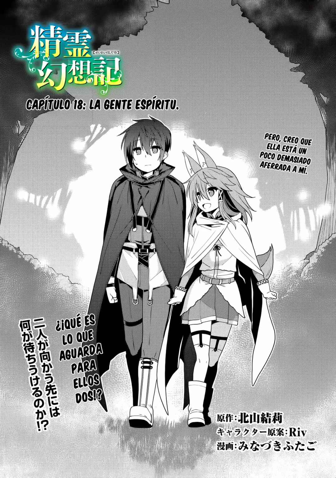 Seirei Gensouki ~Konna Sekai de Deaeta Kimi ni~ Chapter 18 - Page 4