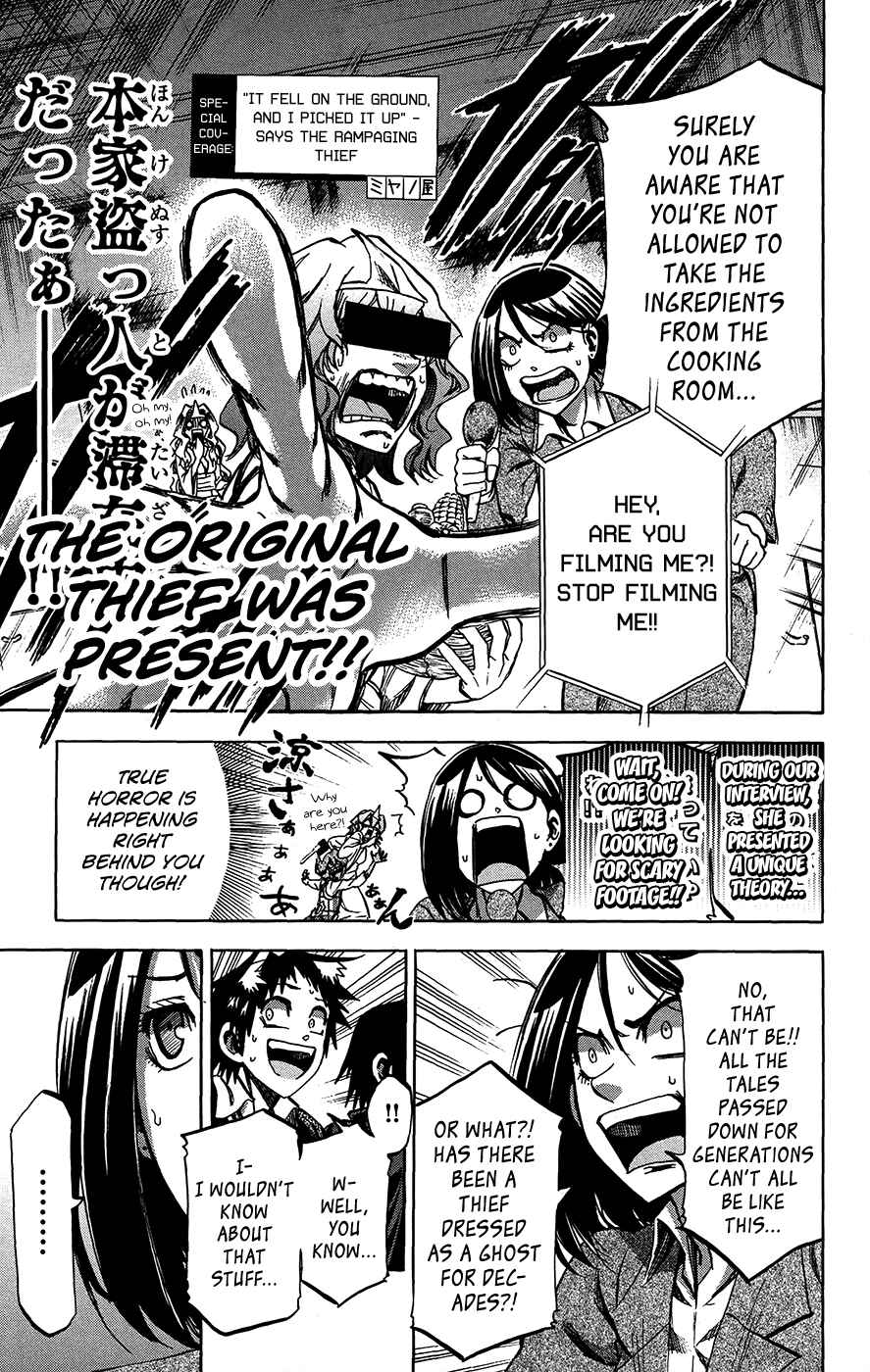 Jitsu wa Watashi wa Chapter 181 - Page 13