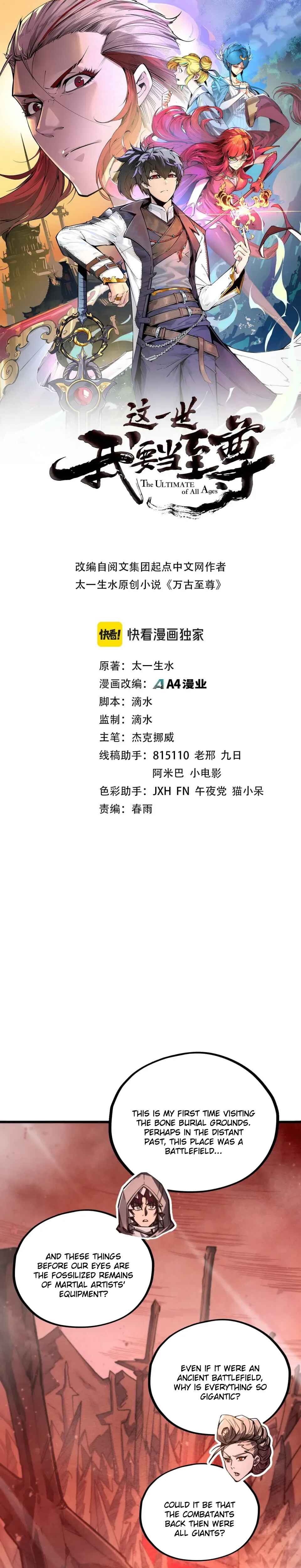 Zhè Yí Shì Wǒ Yào Dāng Zhì Zūn Chapter 491 - Page 2