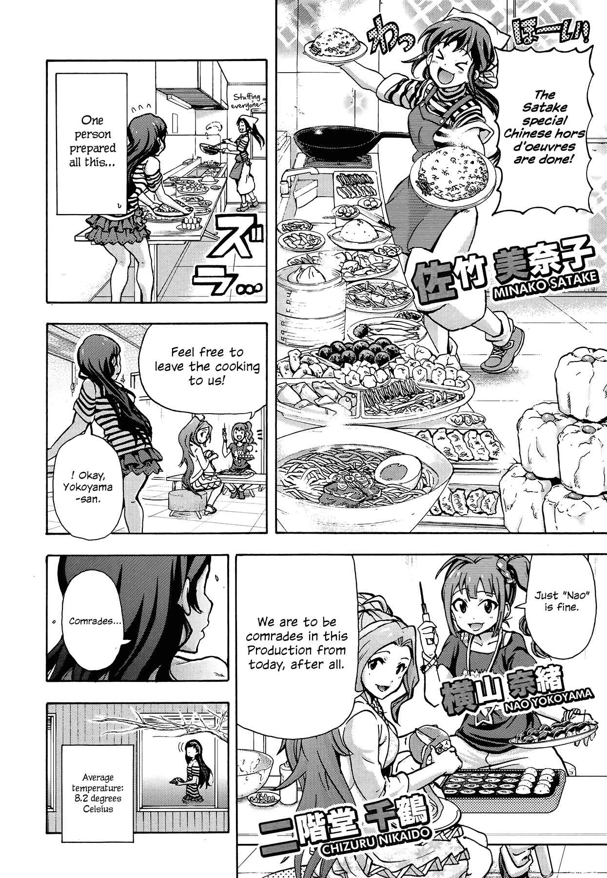 THE iDOLM@STER MILLION LIVE! Blooming Clover Chapter 0 - Page 2