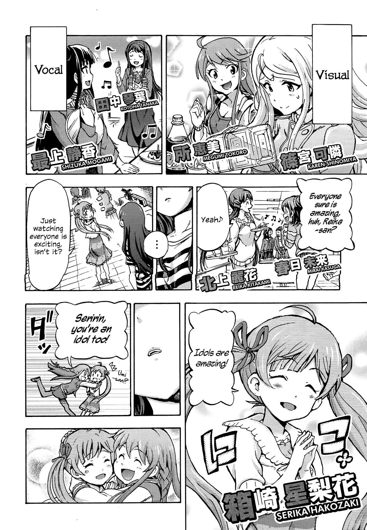 THE iDOLM@STER MILLION LIVE! Blooming Clover Chapter 0 - Page 9
