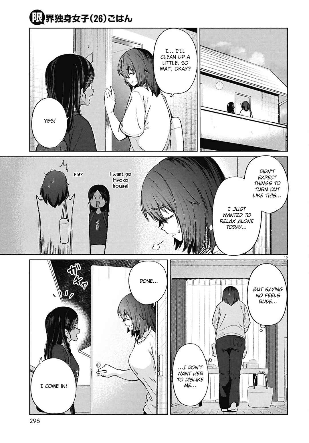 Genkai Dokushin Joshi (26) Gohan Chapter 18 - Page 16
