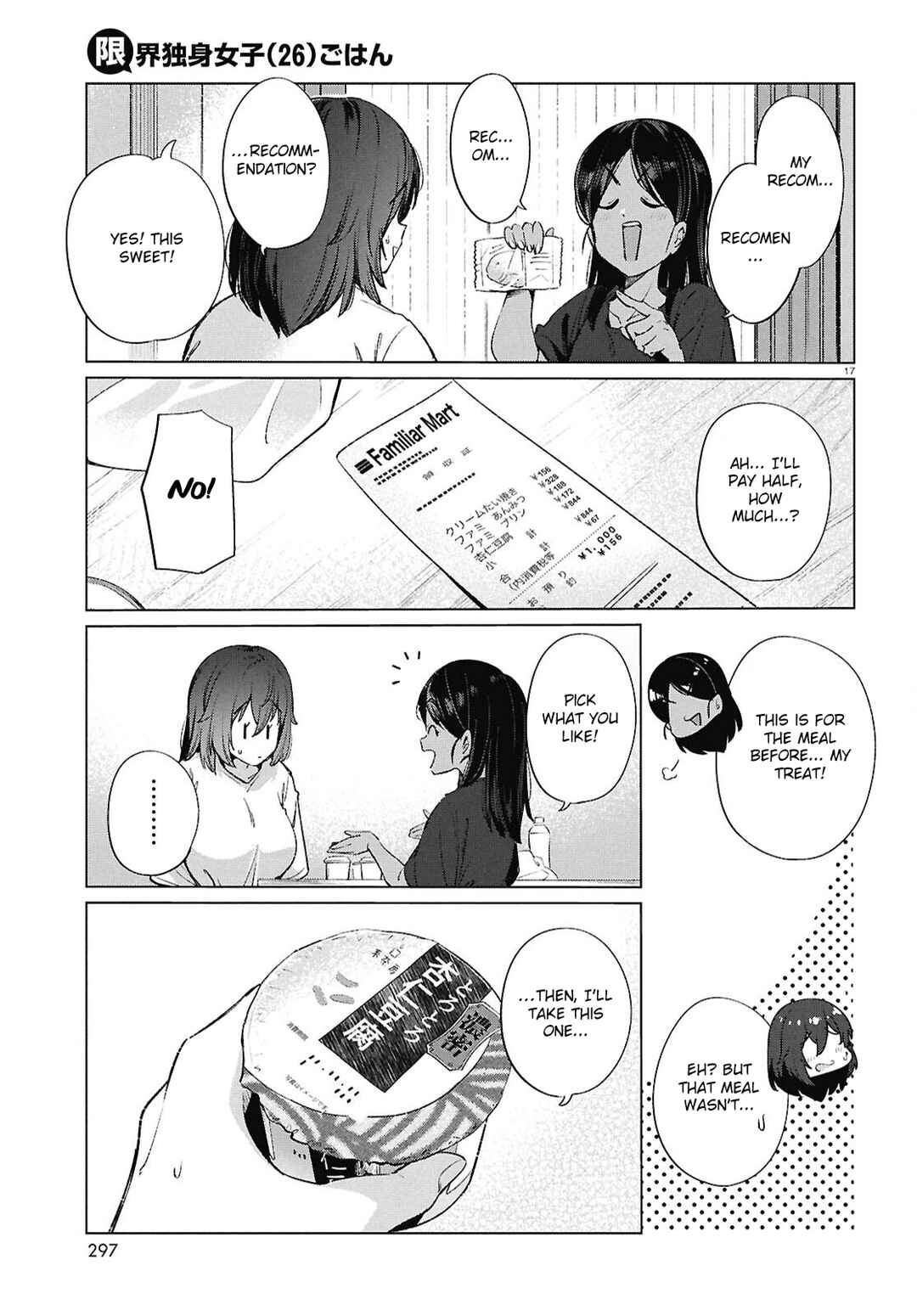 Genkai Dokushin Joshi (26) Gohan Chapter 18 - Page 18